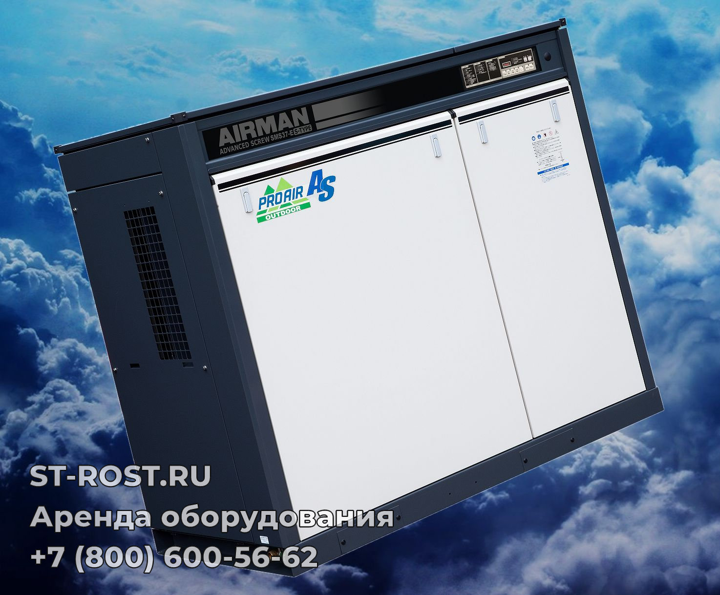 Электрический компрессор AIRMAN SMS 37 ES - ООО Строй Рост